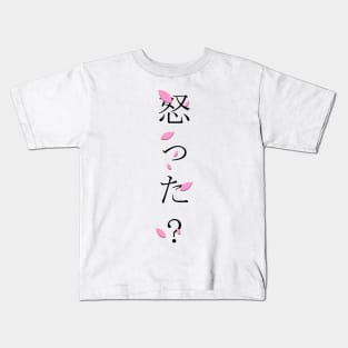 Okotta? (怒った?) = Are you angry? in Japanese traditional horizontal writing style hiragana and kanji in black on pink Sakura Cherry blossom petal Kids T-Shirt